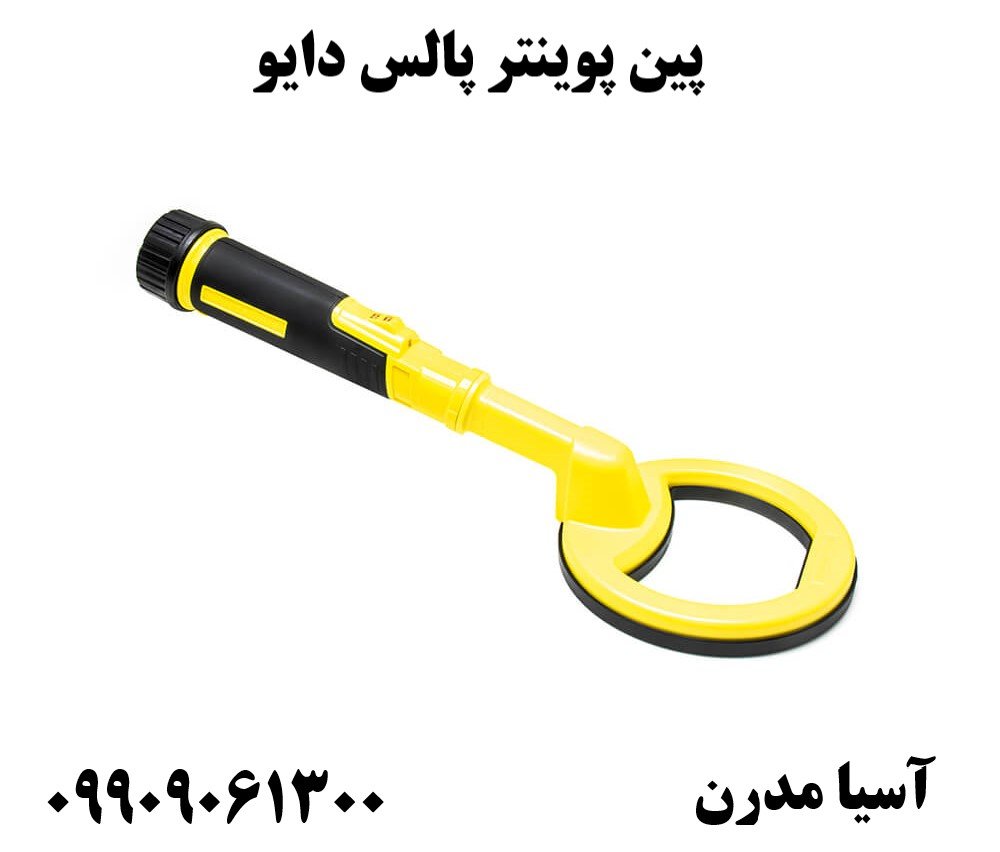 پین پوینتر پالس دایو09909061300