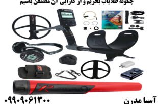 چگونه طلایاب بخریم و از کارایی آن مطمعن باشیم