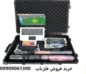 فلزیاب و گنج یاب ایمیجر 25000 09909061300