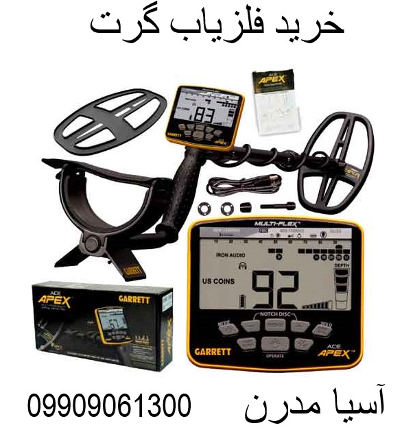 خرید فلزیاب گرت09909061300