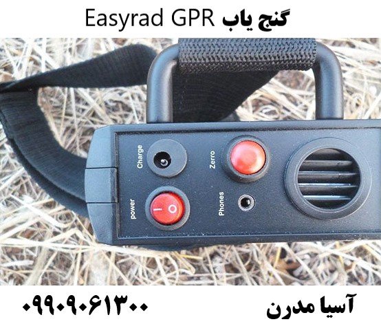 گنج یاب Easyrad GPR09909061300