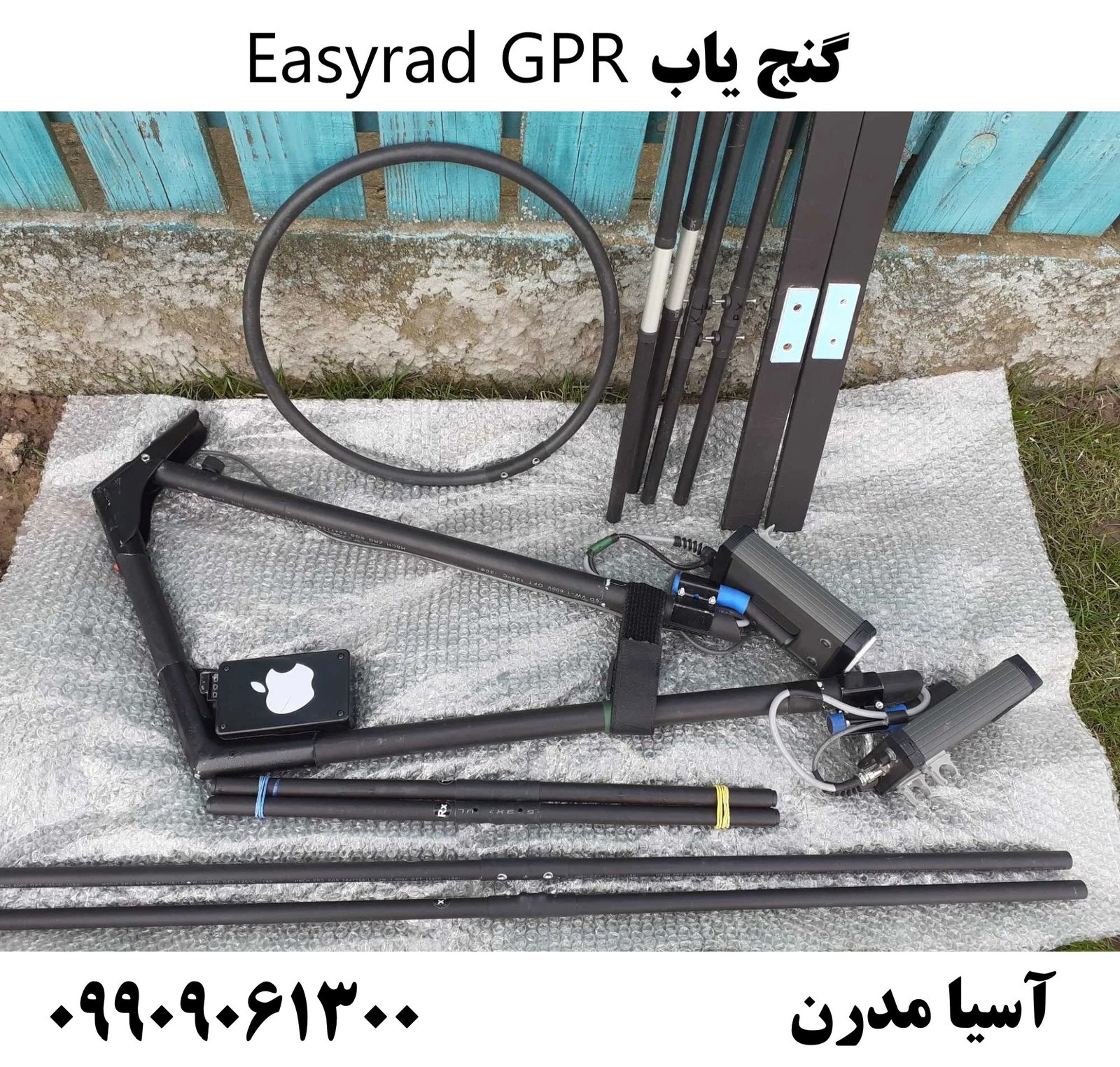 گنج یاب Easyrad GPR09909061300