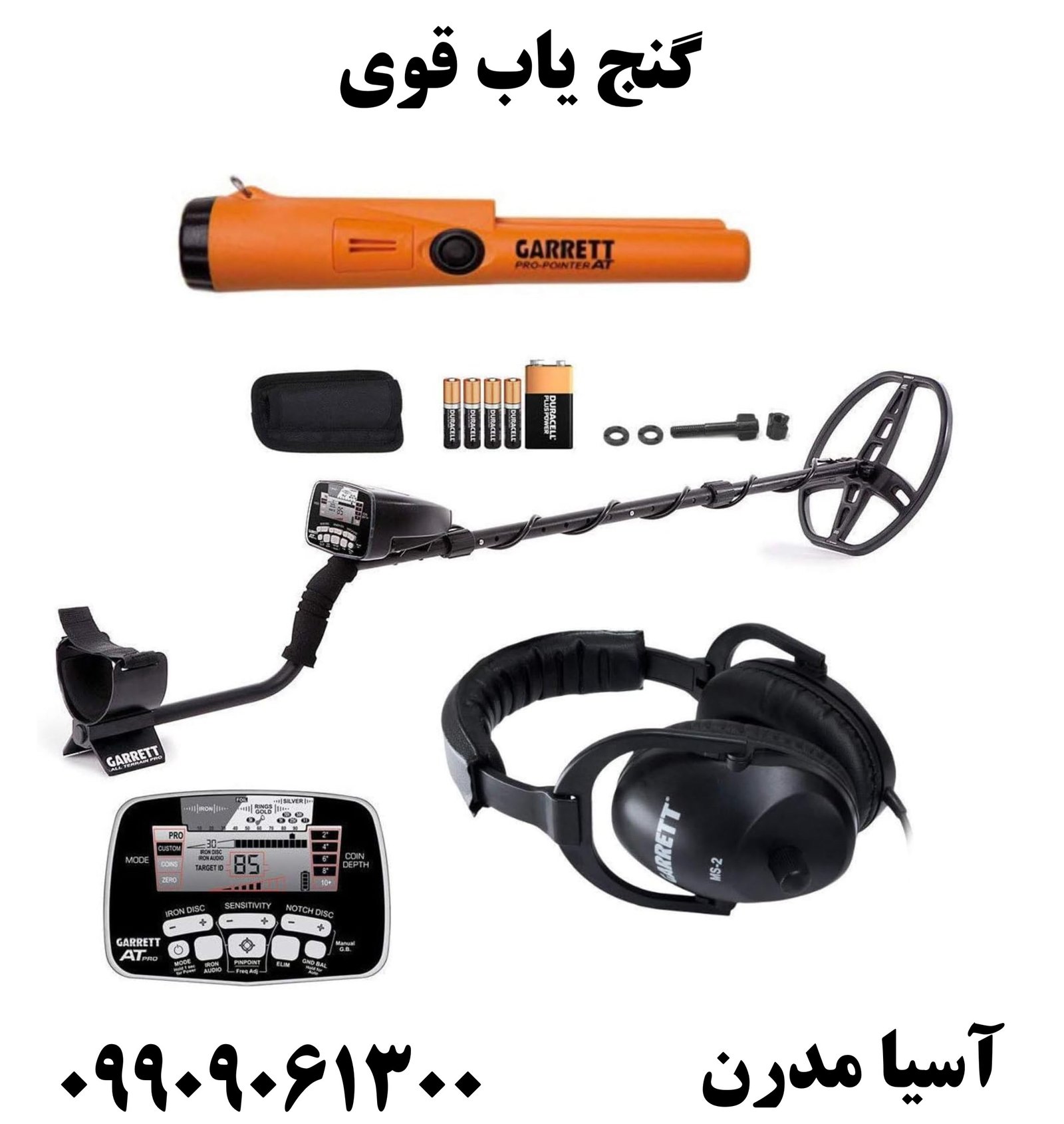 گنج یاب قوی09909061300